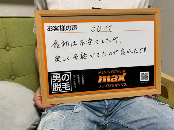 メンズ脱毛MAX 春江店【マックス】｜Men'sBeauty掲載店舗