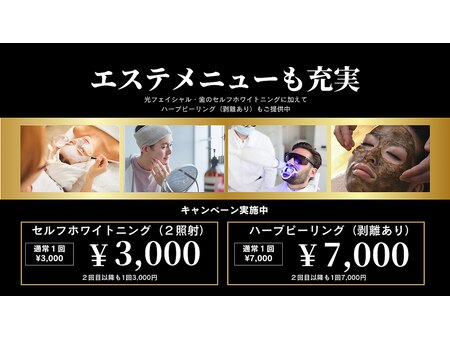 メンズ脱毛 NEXT+ 山口店｜Men'sBeauty掲載店舗