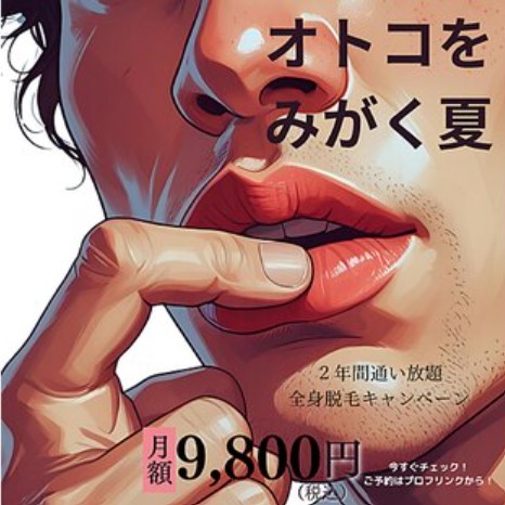 Salon de Sillage【サロンドシヤージュ】｜Men'sBeauty掲載店舗